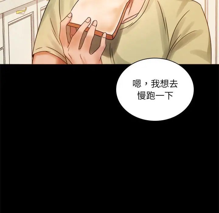 背叛的开始第6话