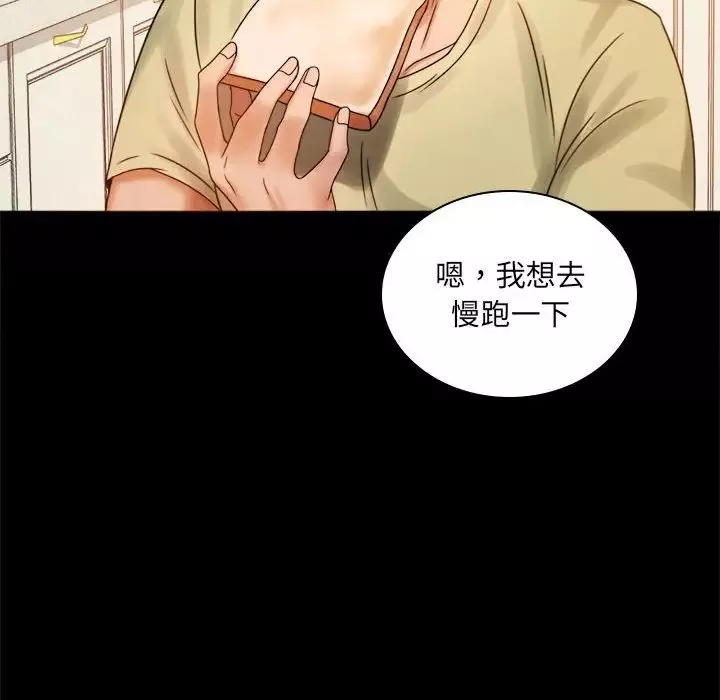 背叛的开始第6話