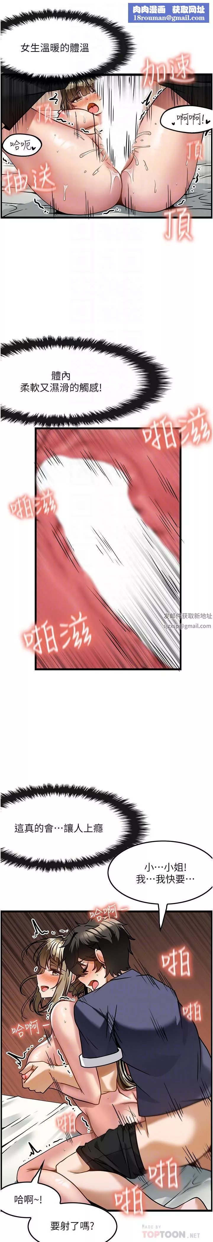 頂級按摩師第5話-每個角落都被按摩到惹♡