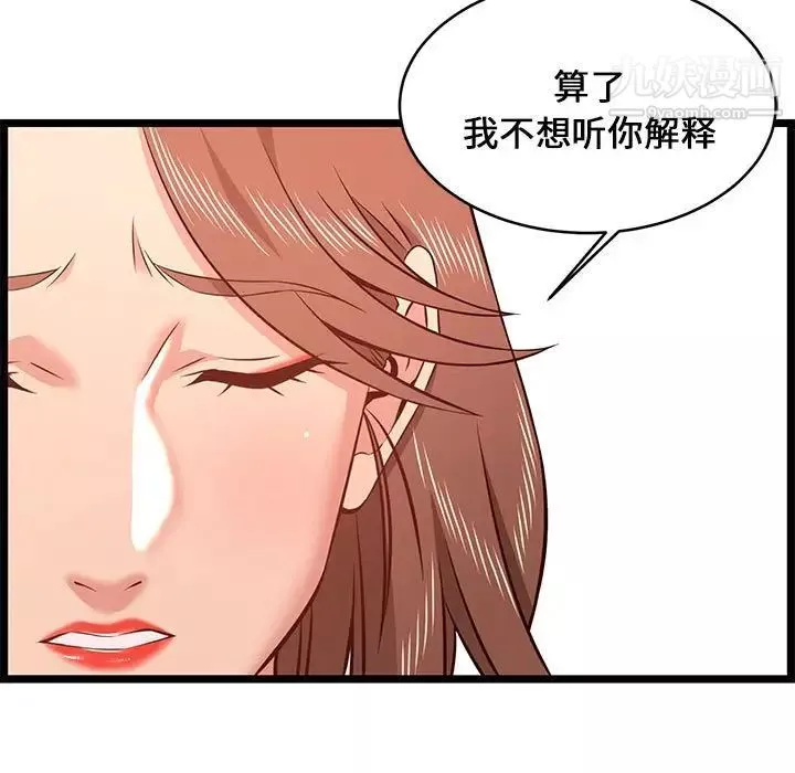 蚂蚁地狱-第13话 - 图片 25