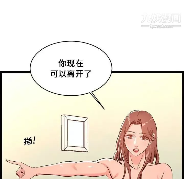 蚂蚁地狱-第13话 - 图片 28