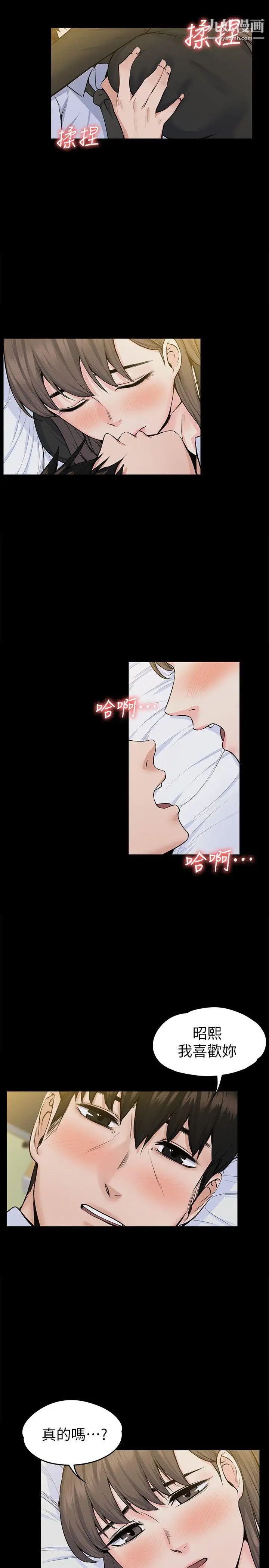 上司的妻子第28话-不仅止于幻想