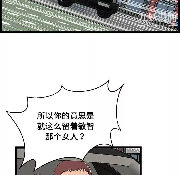 蚂蚁地狱-第13话 - 图片 32