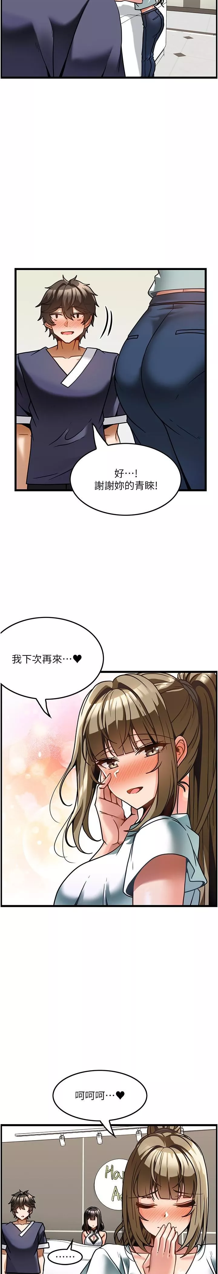 顶级按摩师-第5话-每个角落都被按摩到惹♡ - 图片 22