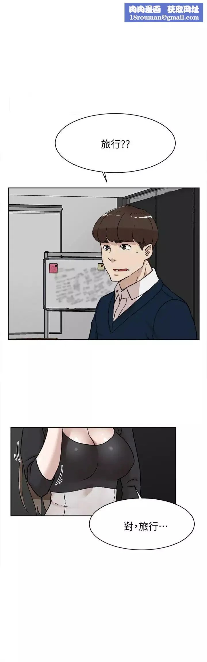 她的高跟鞋第102話-撞見母親的偷情現場