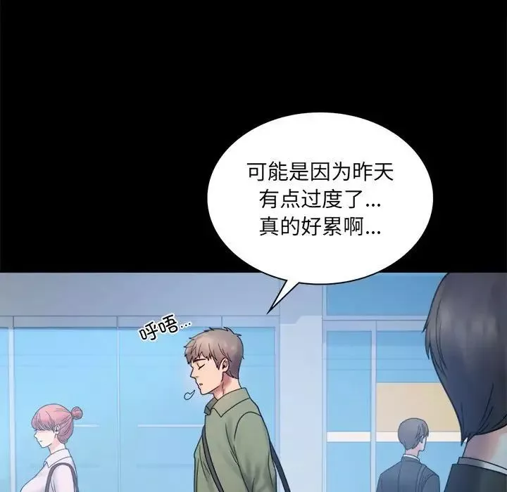 背叛的开始-第6话 - 图片 42