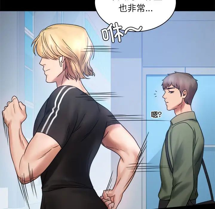 背叛的开始第6话