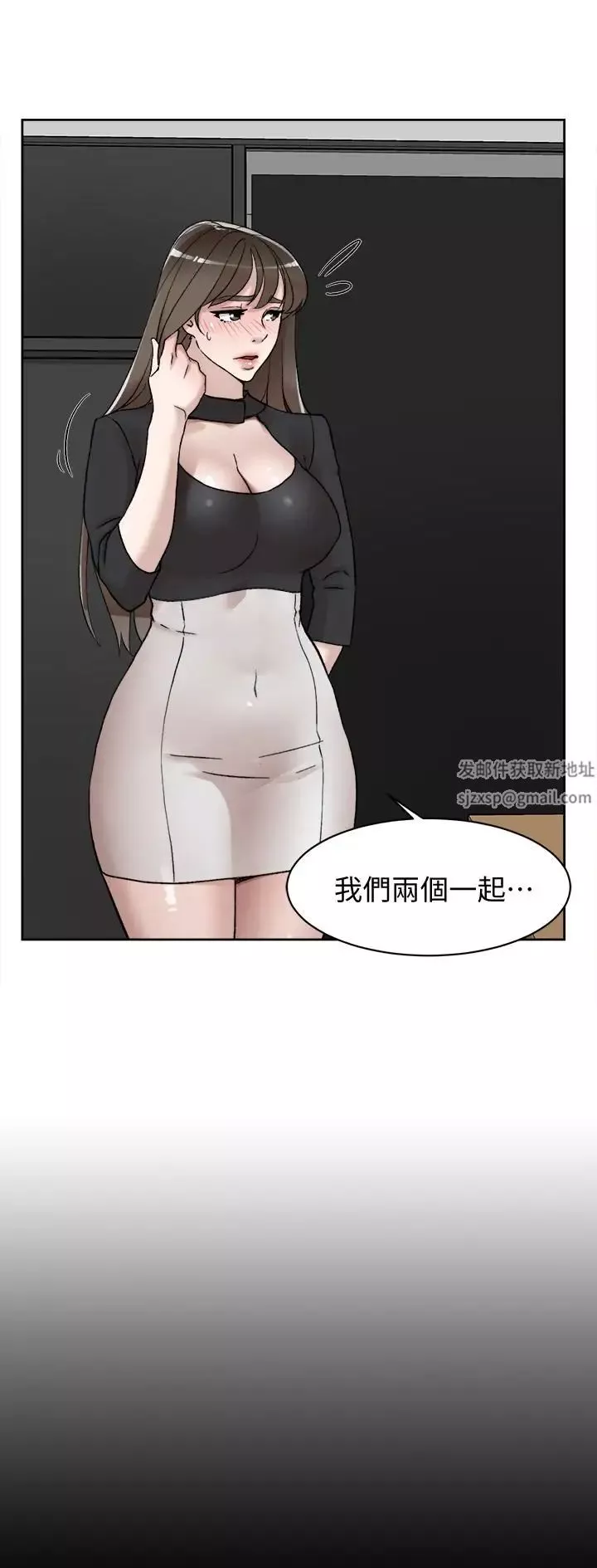 她的高跟鞋第102話-撞見母親的偷情現場