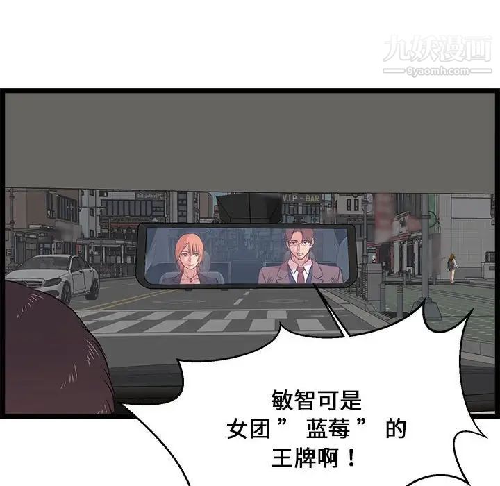 蚂蚁地狱第13话