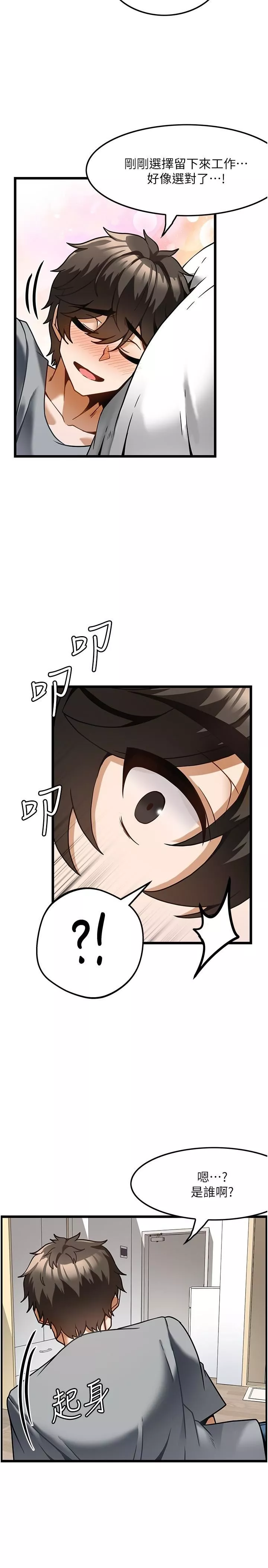 顶级按摩师-第5话-每个角落都被按摩到惹♡ - 图片 27