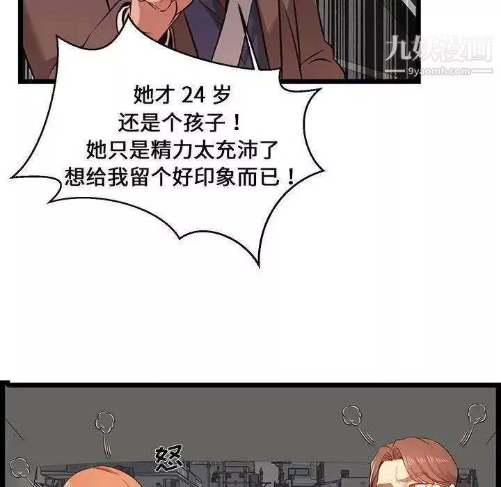 螞蟻地獄第13話