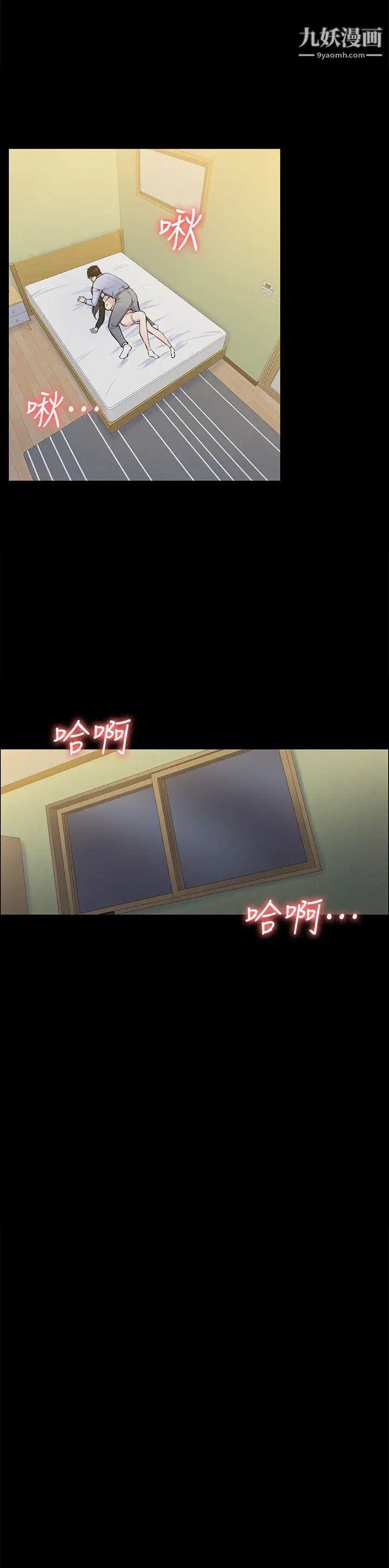 上司的妻子第28话-不仅止于幻想