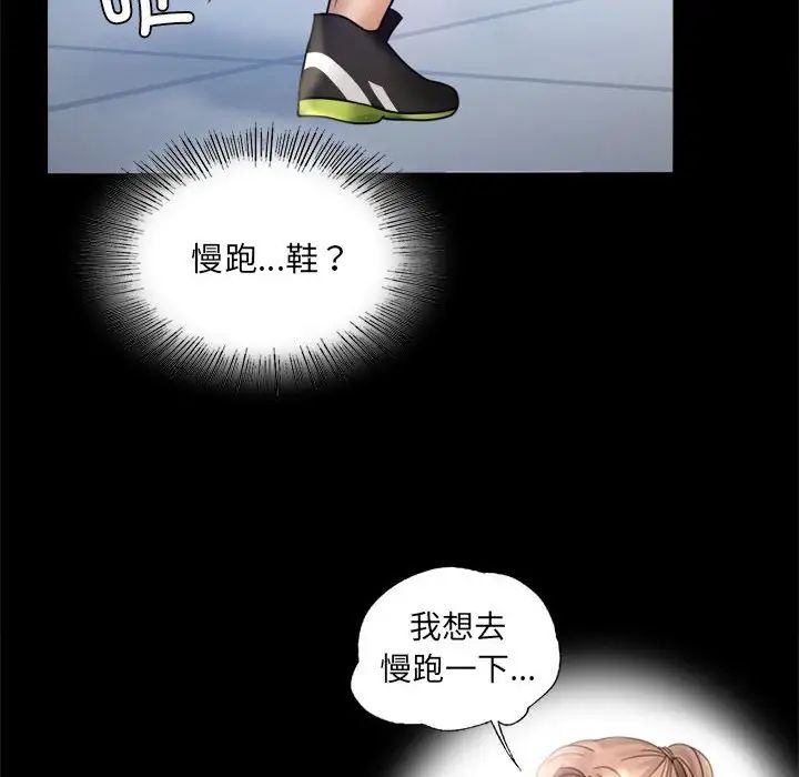 背叛的开始第6话