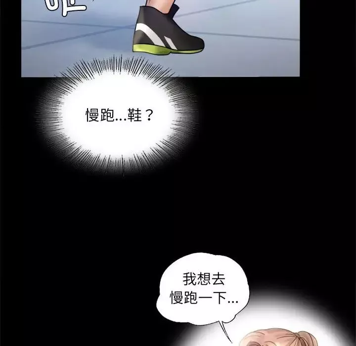 背叛的开始-第6话 - 图片 52