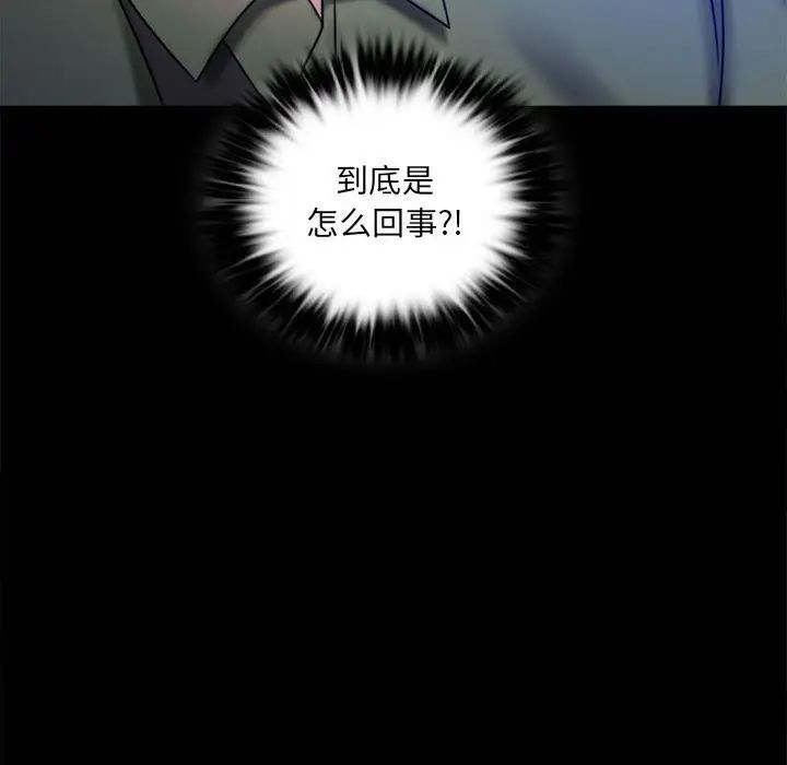 背叛的开始第6话