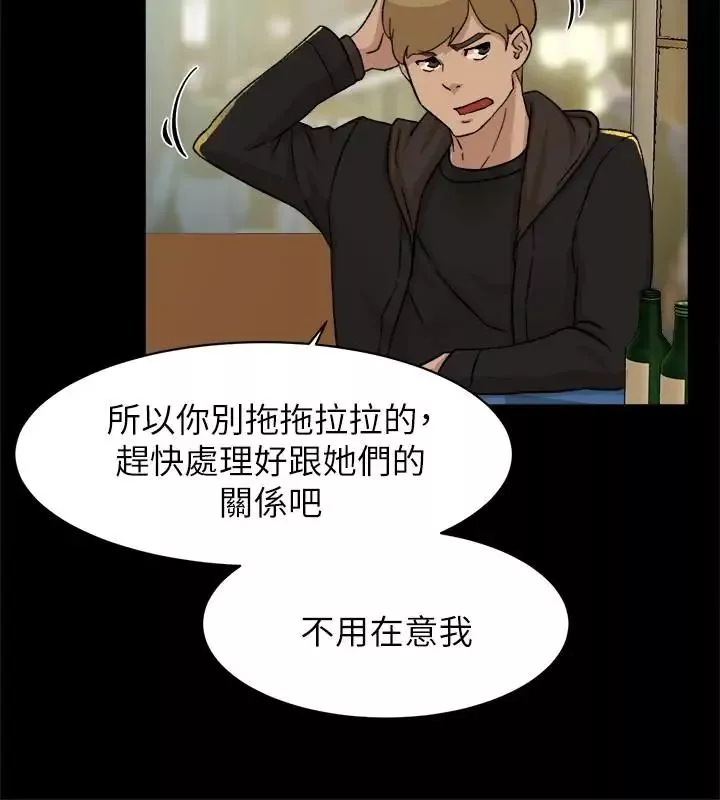 她的高跟鞋第102話-撞見母親的偷情現場