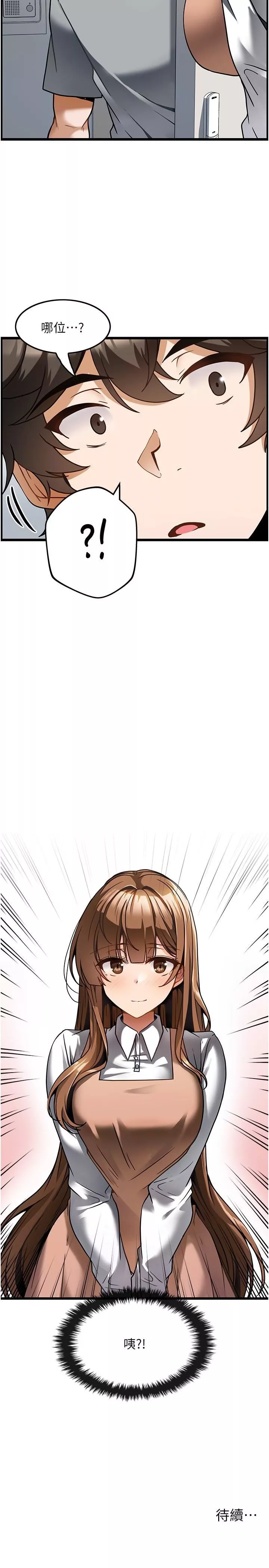 頂級按摩師第5話-每個角落都被按摩到惹♡