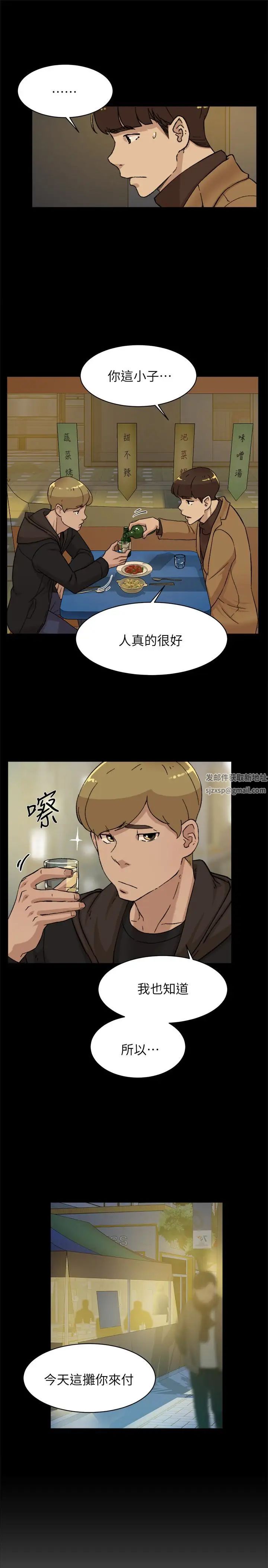 她的高跟鞋第102话-撞见母亲的偷情现场