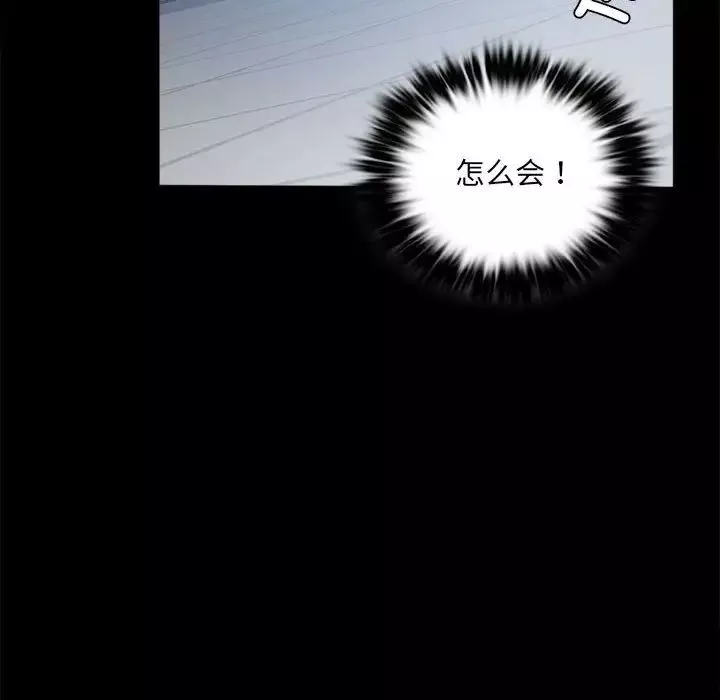 背叛的开始-第6话 - 图片 56