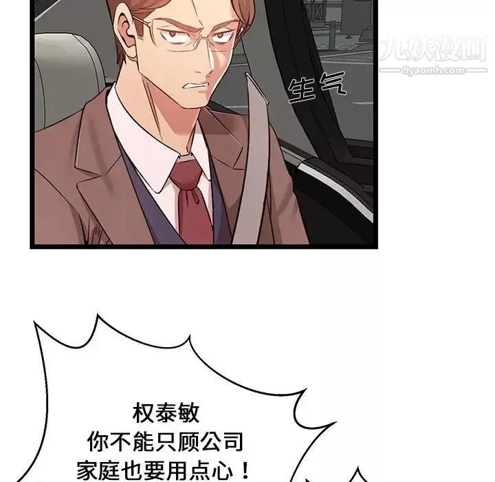 螞蟻地獄第13話