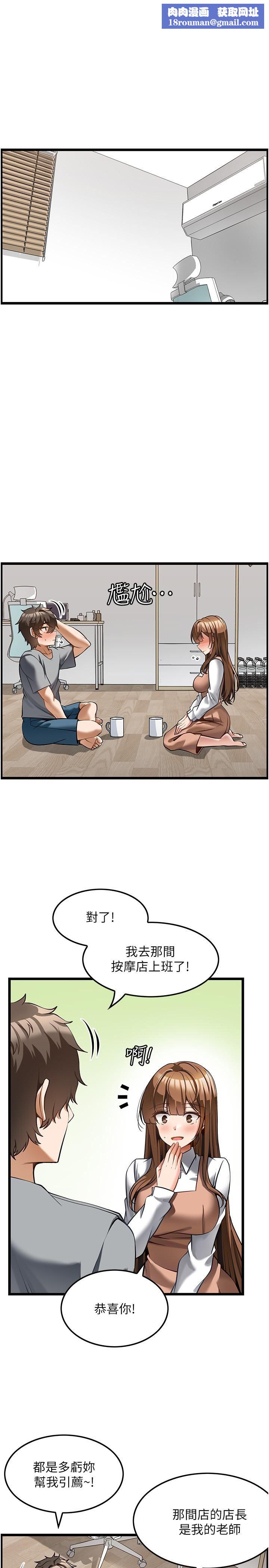 顶级按摩师第6话-我叫妳脱衣服!
