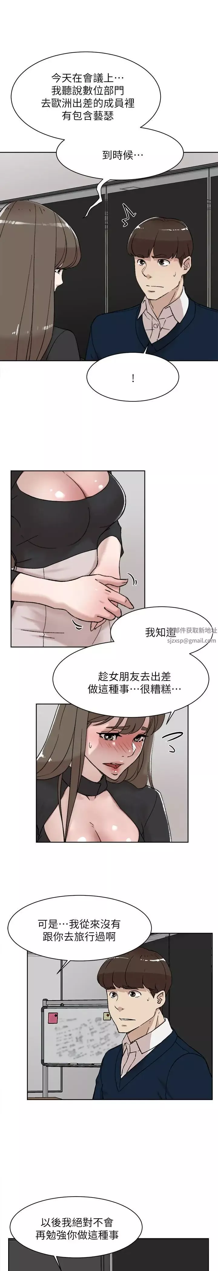 她的高跟鞋-第102话-撞见母亲的偷情现场 - 图片 14