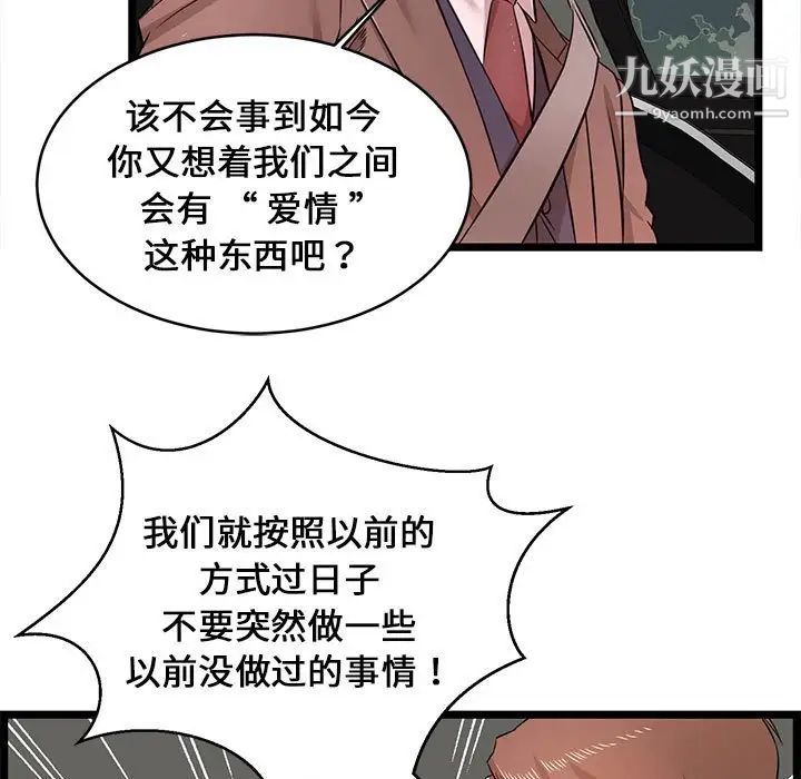 螞蟻地獄第13話