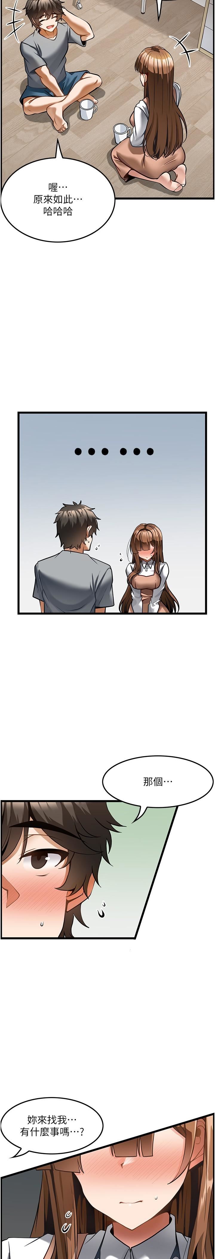 頂級按摩師第6話-我叫妳脫衣服!