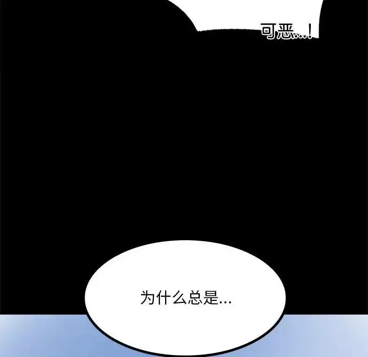 背叛的开始-第6话 - 图片 60