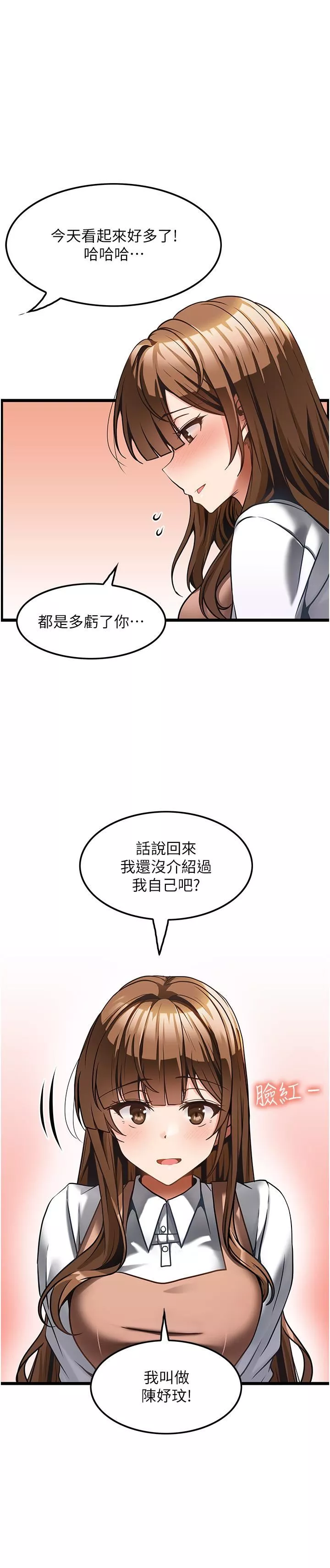 頂級按摩師第6話-我叫妳脫衣服!
