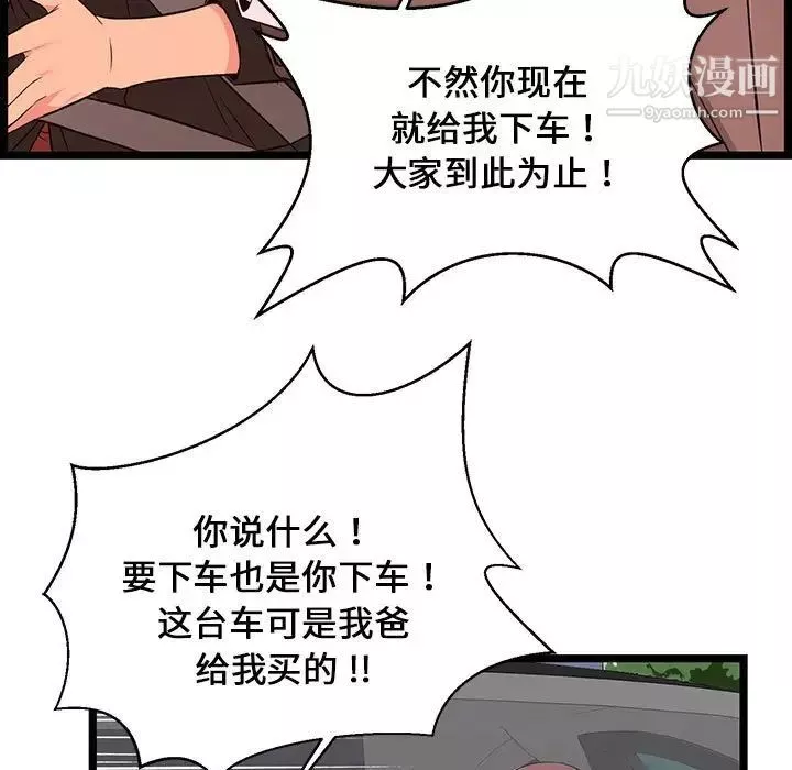 螞蟻地獄第13話