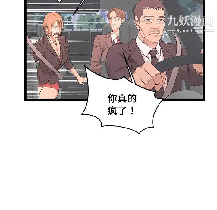 蚂蚁地狱第13话