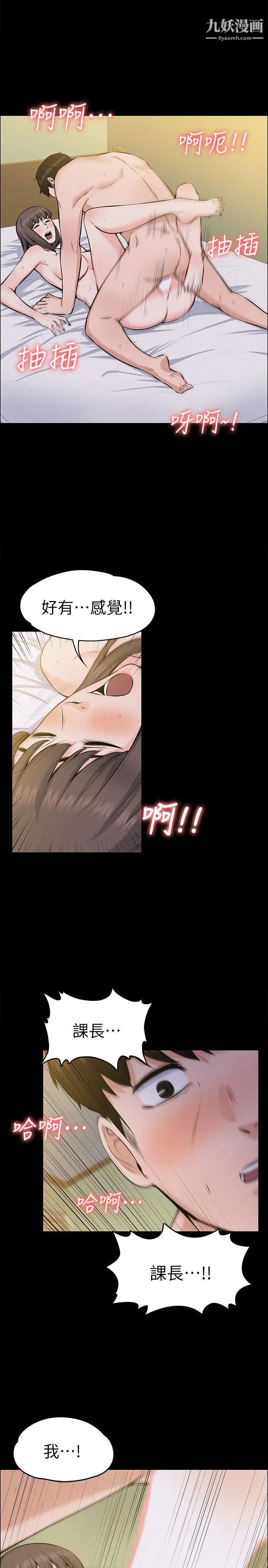 上司的妻子第29話-妳懷的是誰的孩子