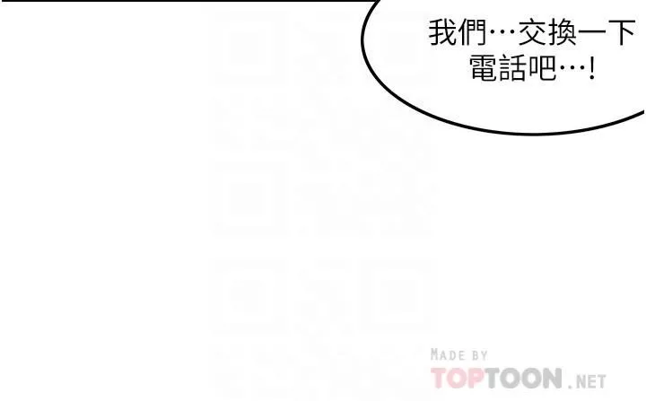 顶级按摩师-第6话-我叫妳脱衣服! - 图片 10