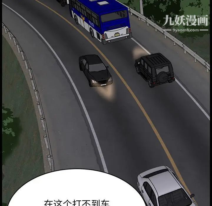 蚂蚁地狱第13话