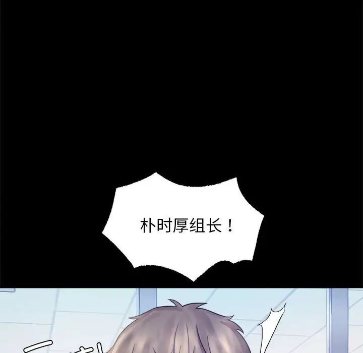 背叛的开始第6话