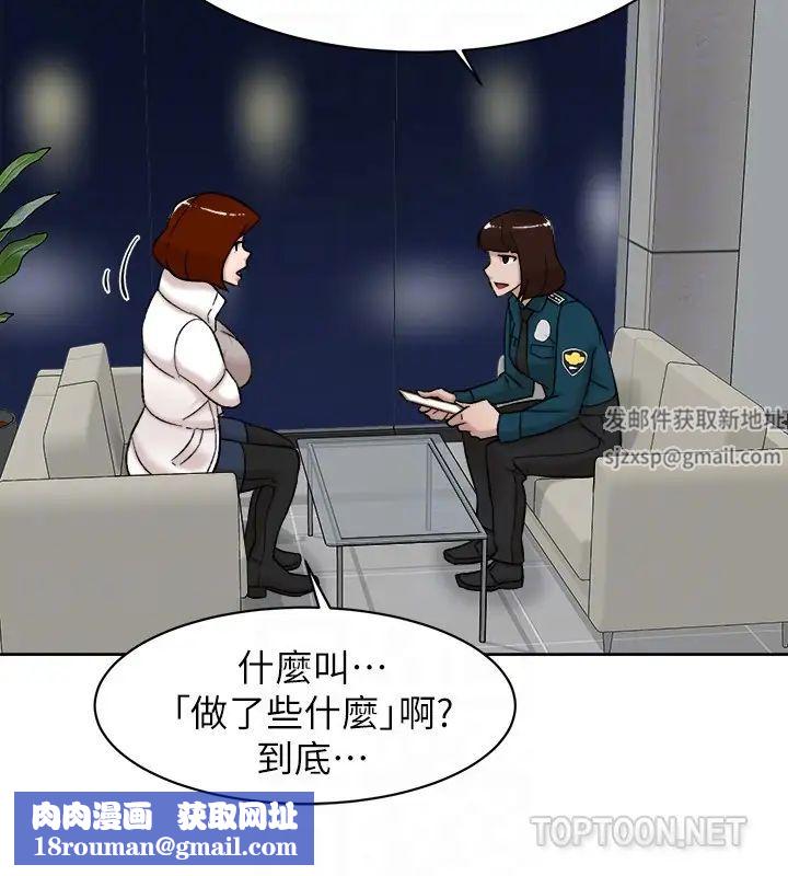 她的高跟鞋第102话-撞见母亲的偷情现场