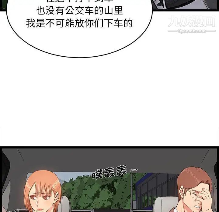 蚂蚁地狱第13话