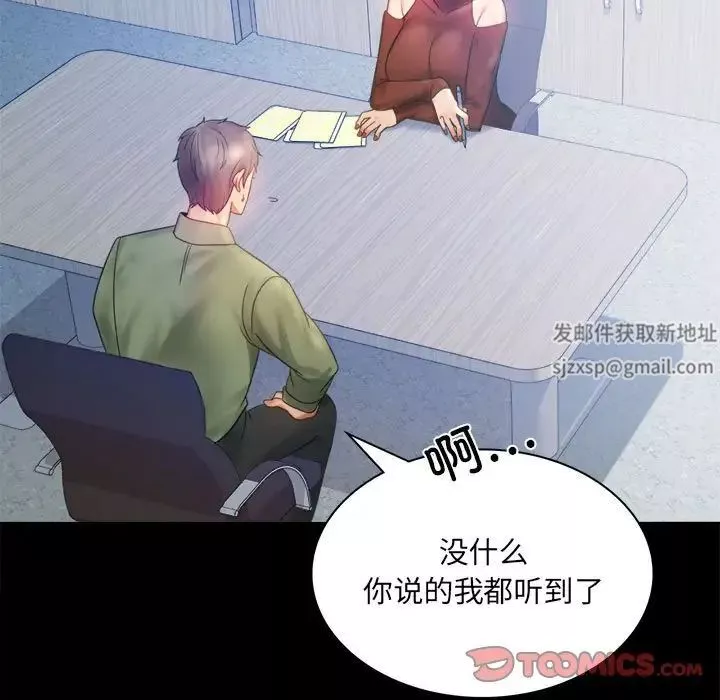 背叛的开始-第6话 - 图片 69
