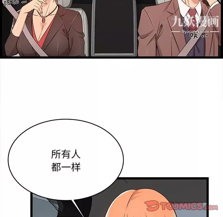 螞蟻地獄第13話
