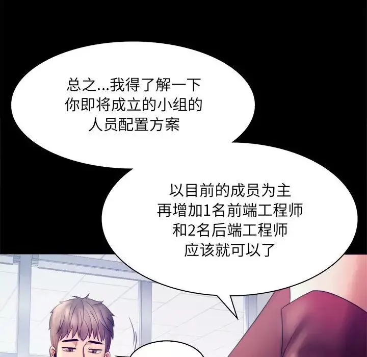 背叛的开始第6話