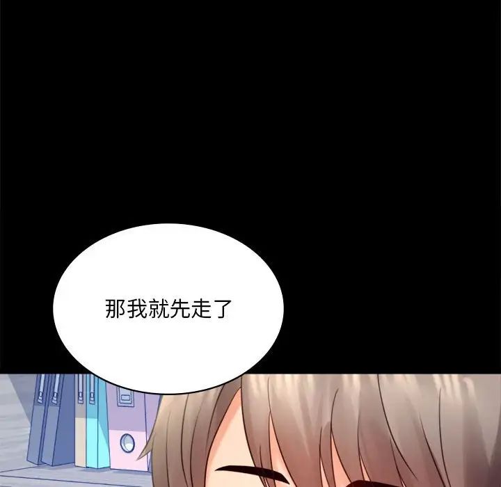 背叛的开始第6话