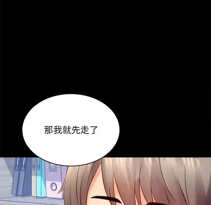 背叛的开始第6話