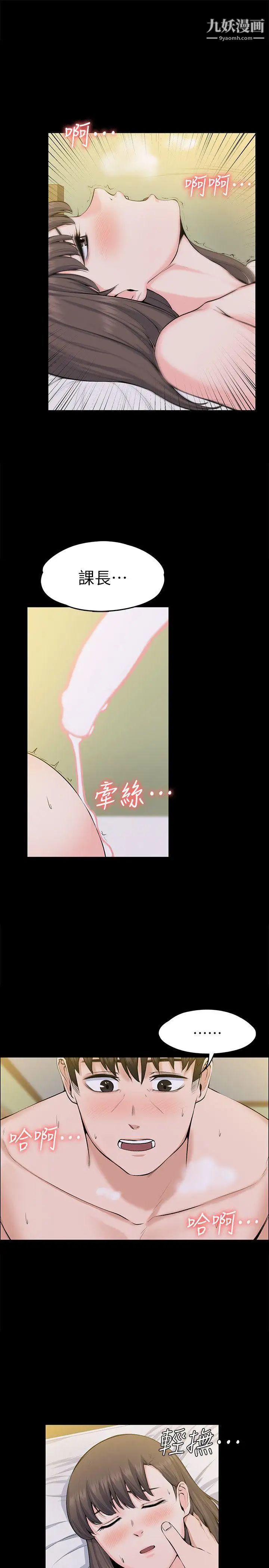 上司的妻子第29话-妳怀的是谁的孩子