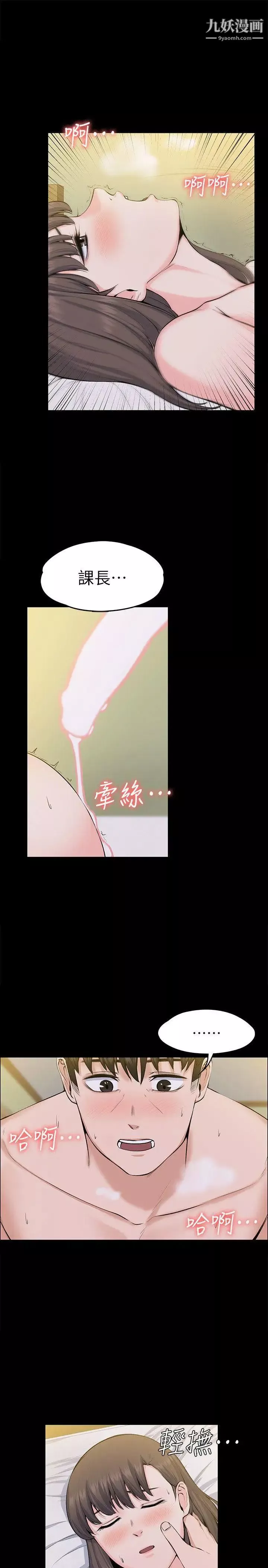 上司的妻子-第29话-妳怀的是谁的孩子 - 图片 10
