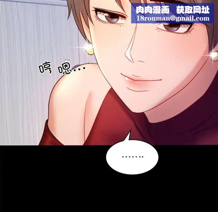 背叛的开始第6话