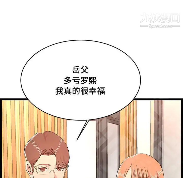 蚂蚁地狱第13话