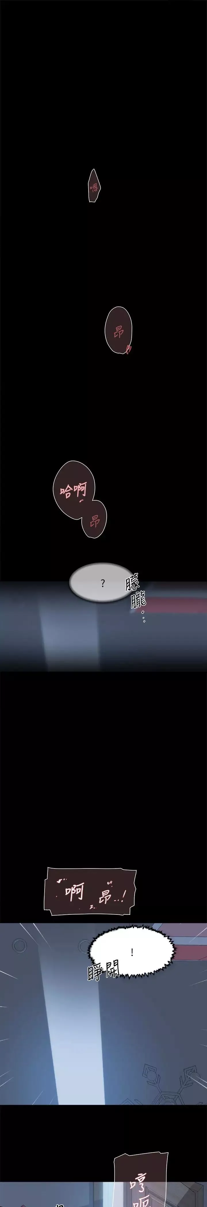 她的高跟鞋第102話-撞見母親的偷情現場
