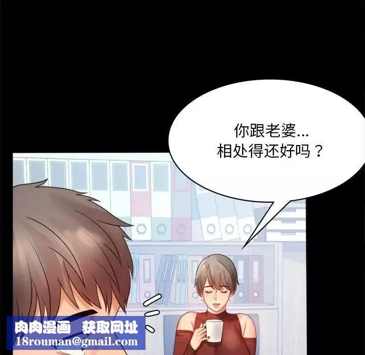 背叛的开始-第6话 - 图片 74