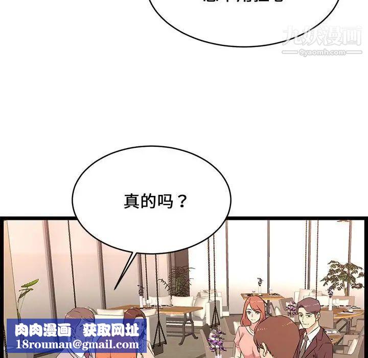 蚂蚁地狱第13话